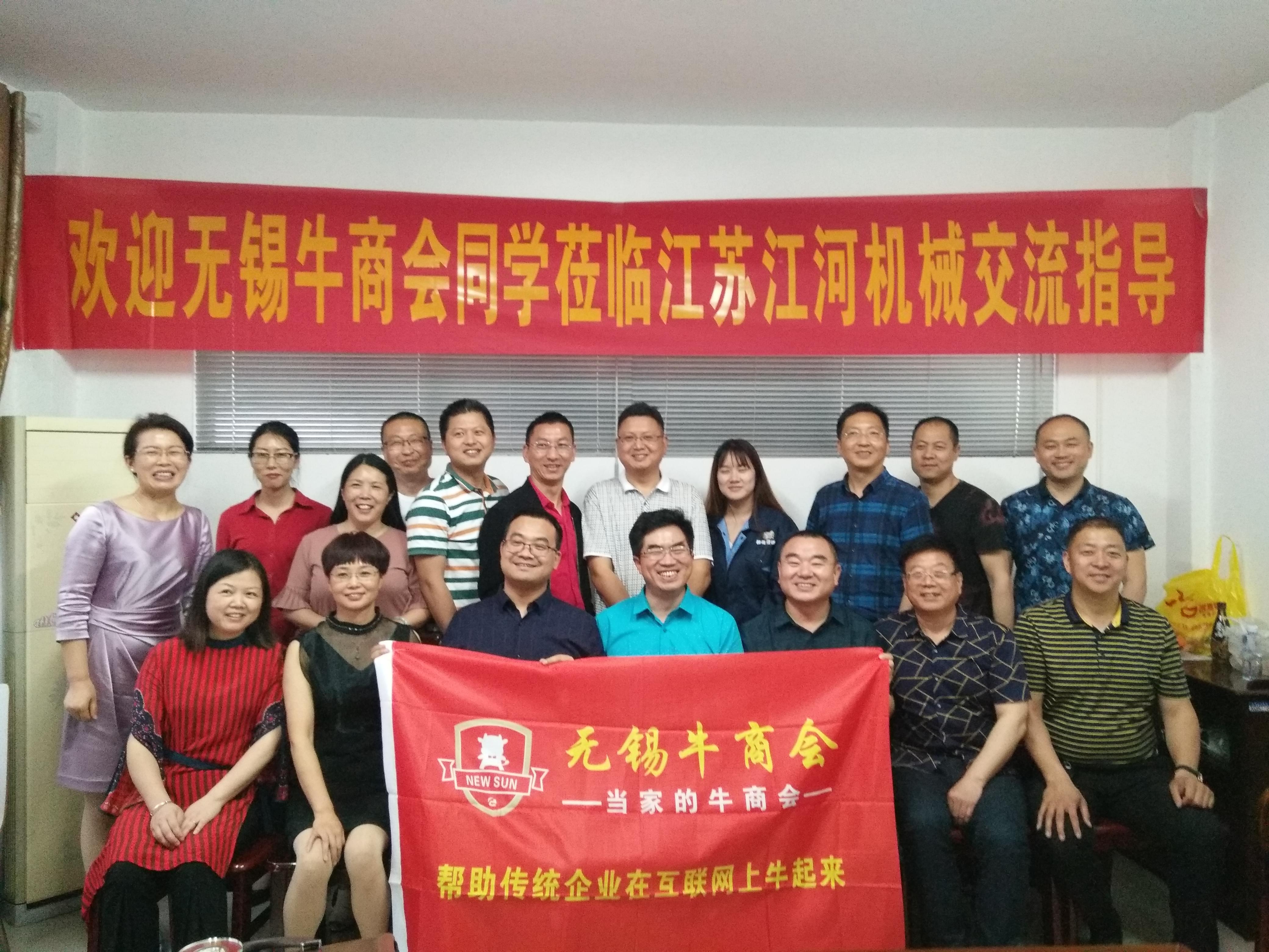 五月江蘇江河網(wǎng)絡(luò )營(yíng)銷(xiāo)診斷會(huì )圓滿(mǎn)成功!