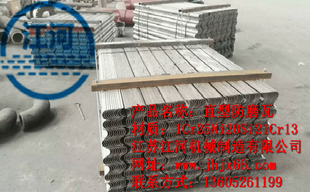 防磨瓦應用在鍋爐的哪個(gè)部位呢？