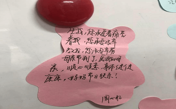母親節