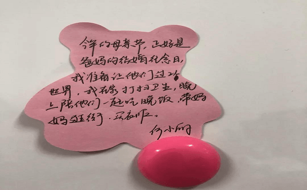 母親節
