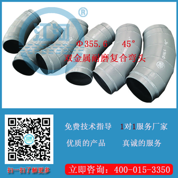 雙金屬耐磨復合管生產(chǎn)廠(chǎng)家