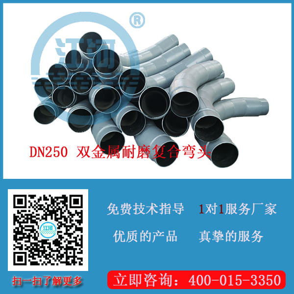 雙金屬耐磨復合管生產(chǎn)廠(chǎng)家