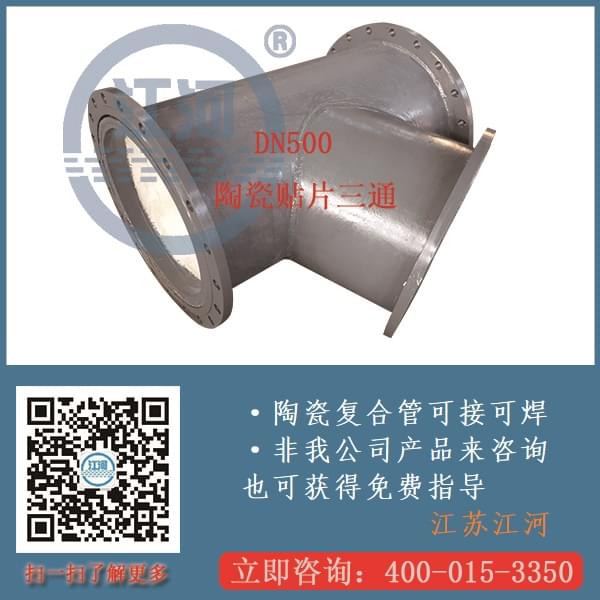 陶瓷內襯復合管可以現場(chǎng)焊