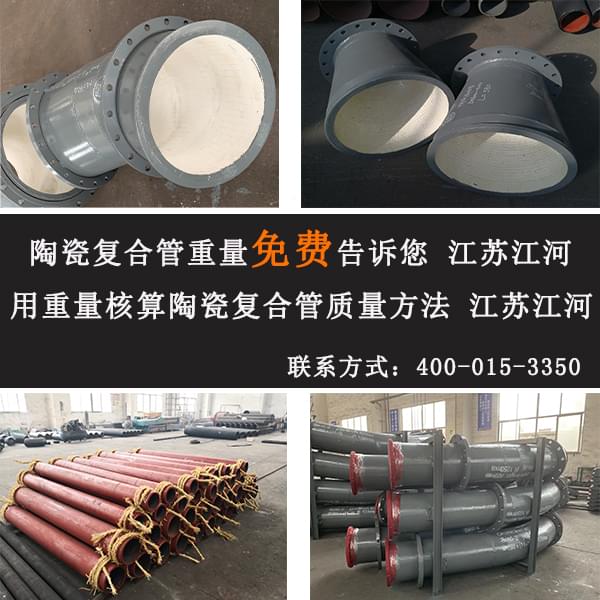 陶瓷內襯復合管可以現場(chǎng)焊