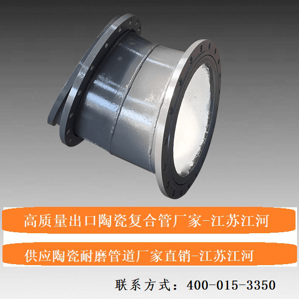 供應陶瓷耐磨管道廠(chǎng)家直銷(xiāo)