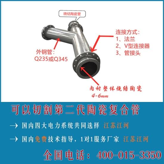 河北自蔓延陶瓷復合管銷(xiāo)售