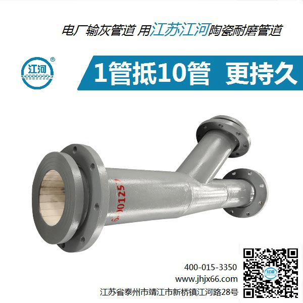 耐磨陶瓷管道的工藝特廠(chǎng)家
