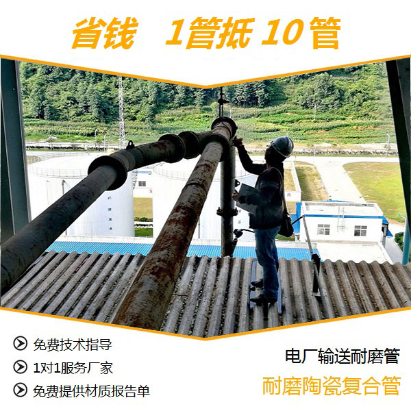 耐磨陶瓷管道的工藝特廠(chǎng)家