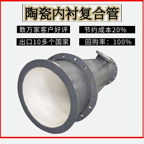 陶瓷耐磨管道廠(chǎng)家技術(shù)更新