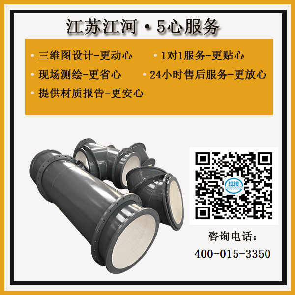河北礦山陶瓷復合管報價(jià)