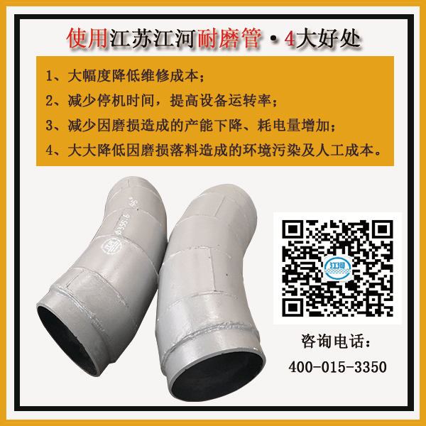 優(yōu)質(zhì)陶瓷耐磨管道廠(chǎng)家直銷(xiāo)