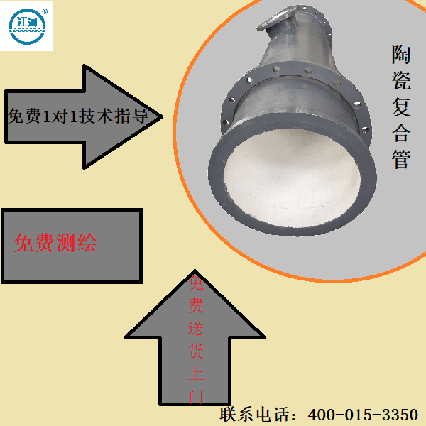 電廠(chǎng)輸灰陶瓷復合管生產(chǎn)