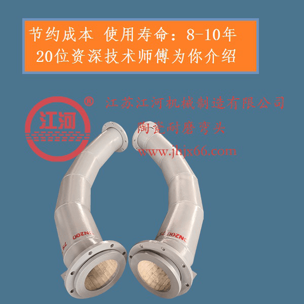 電廠(chǎng)輸灰陶瓷復合管廠(chǎng)家