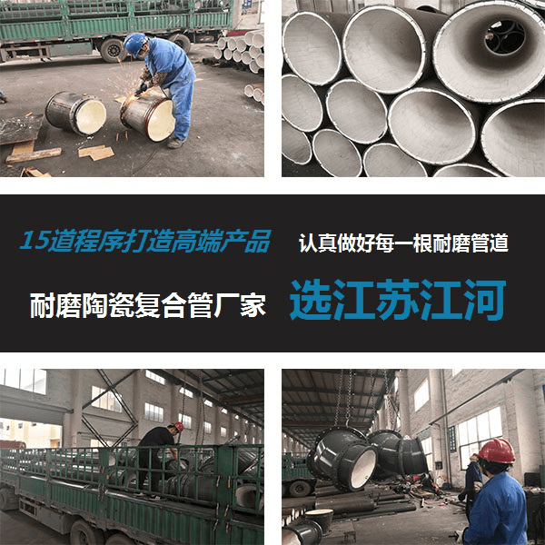 電廠(chǎng)輸灰陶瓷復合管價(jià)格