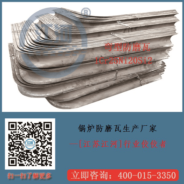 鍋爐防磨瓦生產(chǎn)廠(chǎng)家