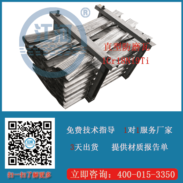 鍋爐防磨瓦生產(chǎn)廠(chǎng)家