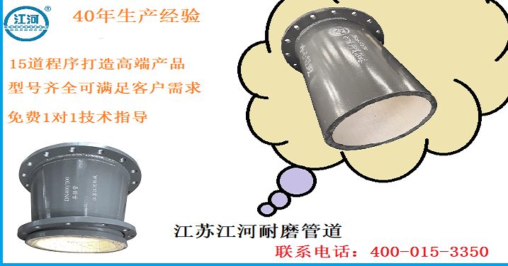 內襯陶瓷復合管廠(chǎng)家供應