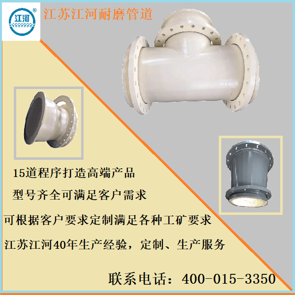 內襯陶瓷復合管廠(chǎng)家供應