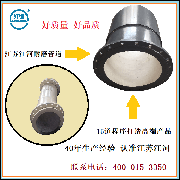 內襯陶瓷復合管廠(chǎng)家供應