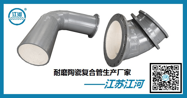 耐磨陶瓷復合管生產(chǎn)廠(chǎng)家