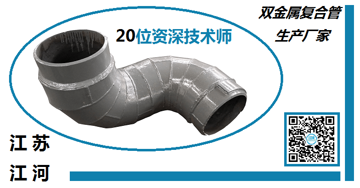 重慶雙金屬復合管廠(chǎng)家