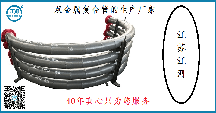 雙金屬復合管的生產(chǎn)廠(chǎng)家