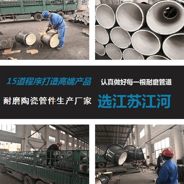 耐磨陶瓷管件生產(chǎn)廠(chǎng)家
