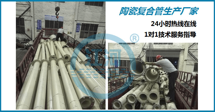 電廠(chǎng)陶瓷復合管生產(chǎn)廠(chǎng)家