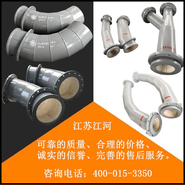 內襯陶瓷耐磨管廠(chǎng)家