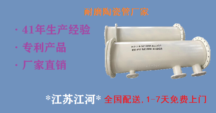 耐磨陶瓷管廠(chǎng)家