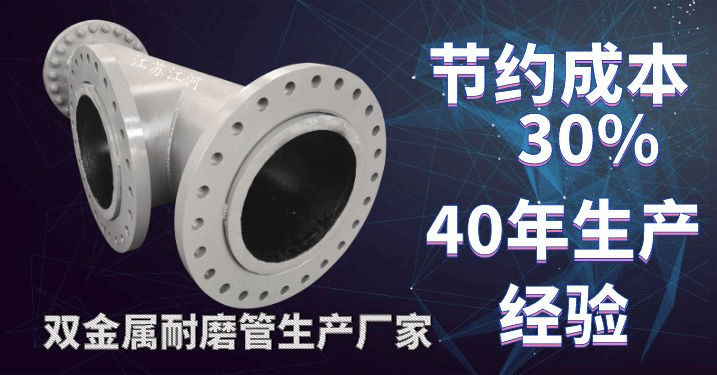 雙金屬復合管的生產(chǎn)廠(chǎng)家