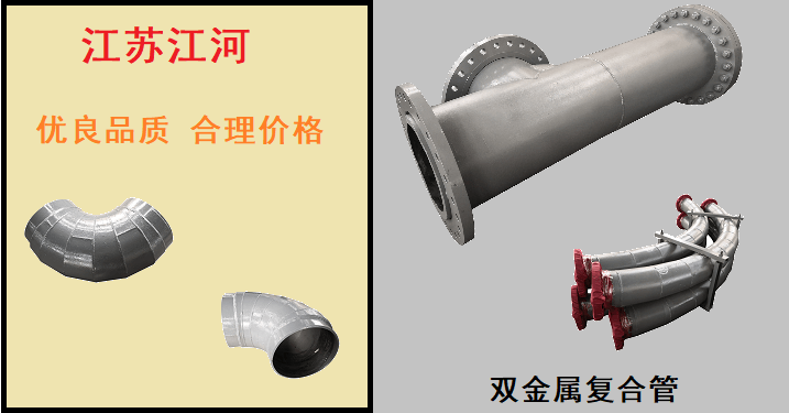 雙金屬復合管鑄造廠(chǎng)家