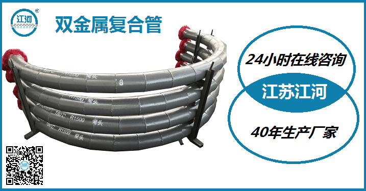 雙金屬復合管廠(chǎng)