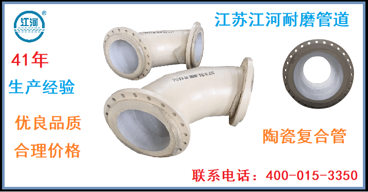 廠(chǎng)家內襯陶瓷耐磨管