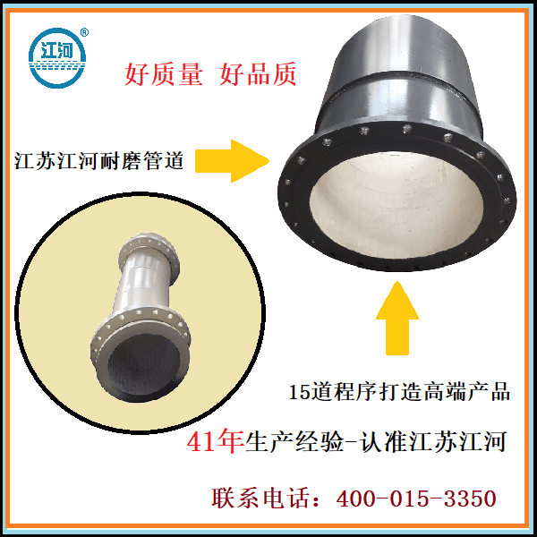 陶瓷耐磨管道供應廠(chǎng)家