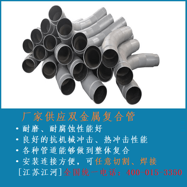 廠(chǎng)家供應雙金屬復合管