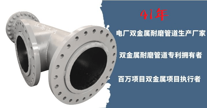 雙金屬復合管鑄造廠(chǎng)家