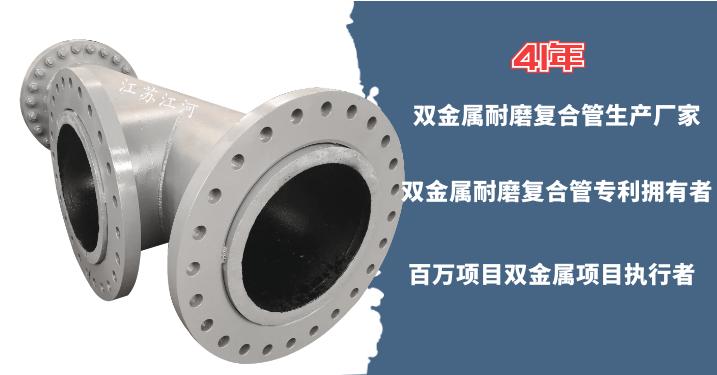 雙金屬復合管的生產(chǎn)廠(chǎng)家