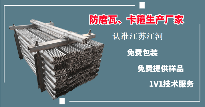 遼寧鞍山防磨護瓦-批量供貨廠(chǎng)家直銷(xiāo)[江蘇江河]