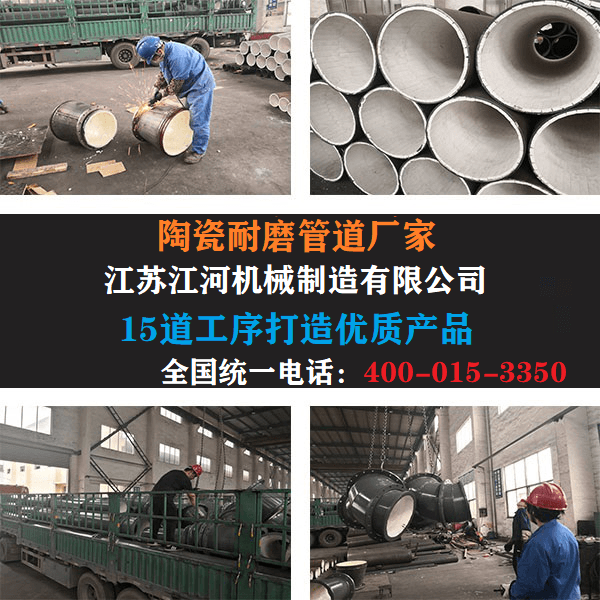 內襯陶瓷復合管廠(chǎng)家供應