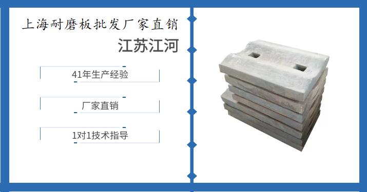 上海耐磨板批發(fā)廠(chǎng)家直銷(xiāo)