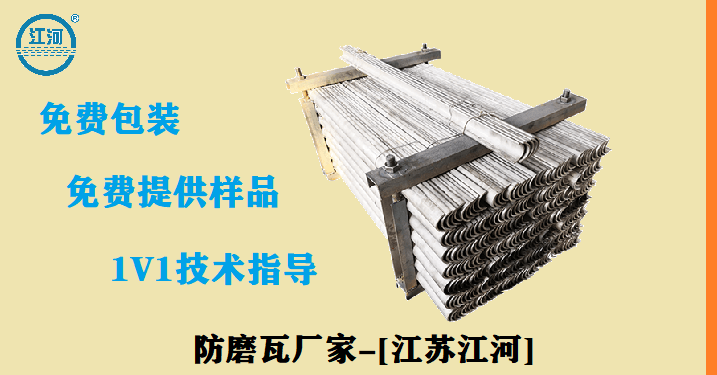 防磨瓦規格型號