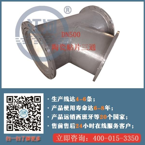 內襯陶瓷耐磨管生產(chǎn)廠(chǎng)家