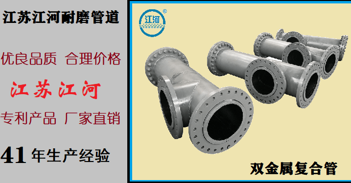 雙金屬復合管哪里生產(chǎn)廠(chǎng)家