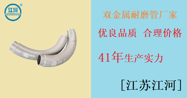 冶金結合雙金屬復合管廠(chǎng)家-龍頭老大[江蘇江河]