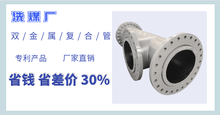 雙金屬復合管-1對1技術(shù)指導正式開(kāi)課[江蘇江河]