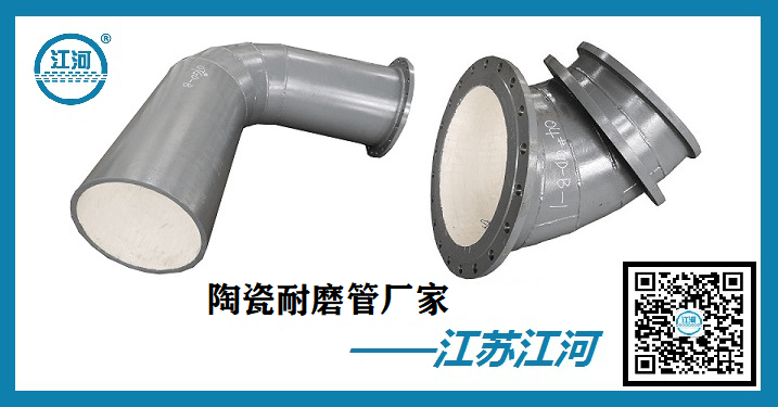 陶瓷耐磨管生產(chǎn)廠(chǎng)家