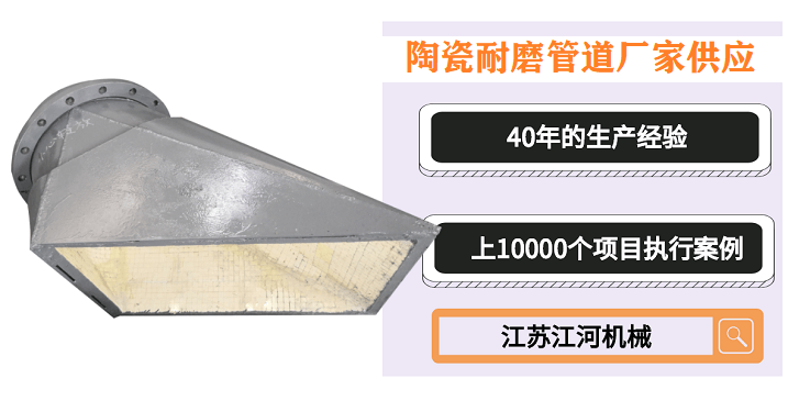 陶瓷耐磨管道廠(chǎng)家供應