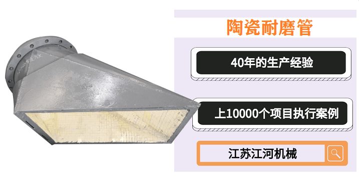 唐山陶瓷管廠(chǎng)-報價(jià)截止時(shí)間快到了,廠(chǎng)家價(jià)格還沒(méi)給怎么辦[江蘇江河]