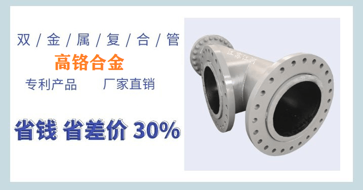 雙金屬耐磨管道廠(chǎng)家